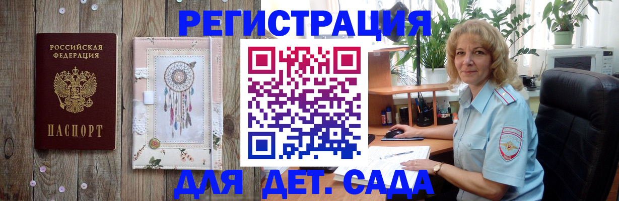 временная регистрация гарантия в Шали