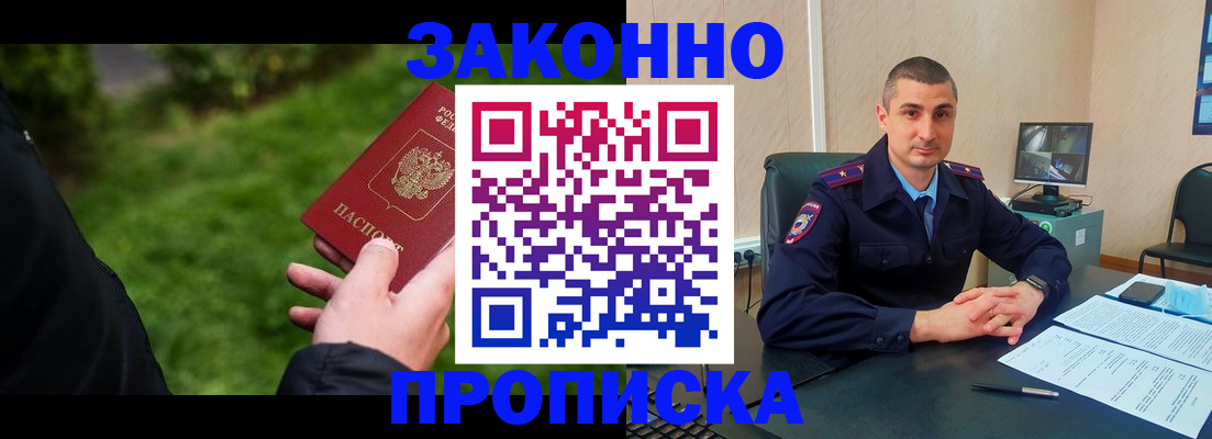 временная регистрация госуслуги в Шали