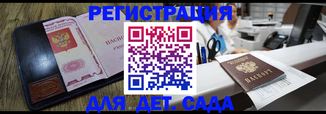 прописка законно в Шали